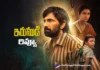 రివ్యూ: ఇరుముడి Irumudi Movie Review