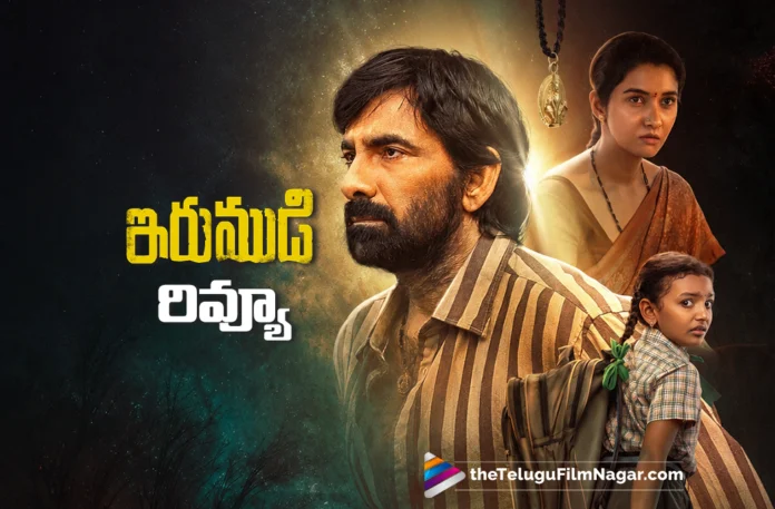 Irumudi Movie Review