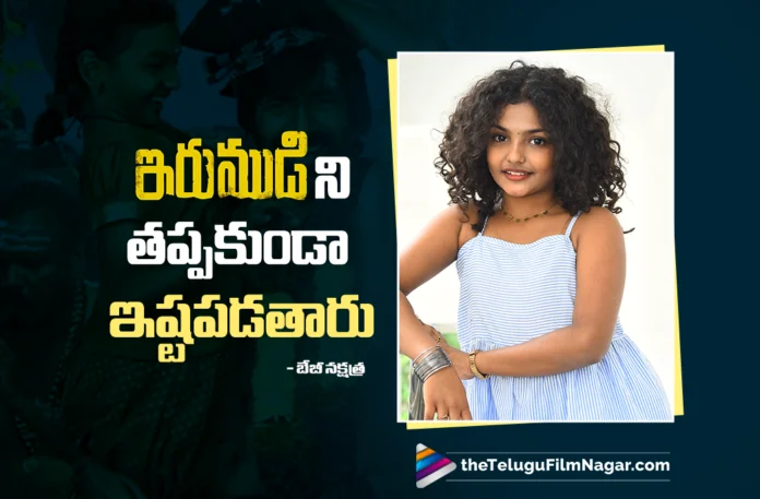 Irumudi Opportunity Came Through Reels Says Baby Nakshatra