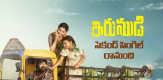 ఇరుముడి సెకండ్ సింగిల్ రిలీజ్కు ముహూర్తం ఫిక్స్ Irumudi Second Single Release Date Locked