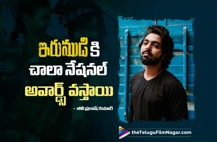 Irumudi Will Win Several National Awards says GV Prakash Kumar Irumudi Will Win Several National Awards says GV Prakash Kumar
