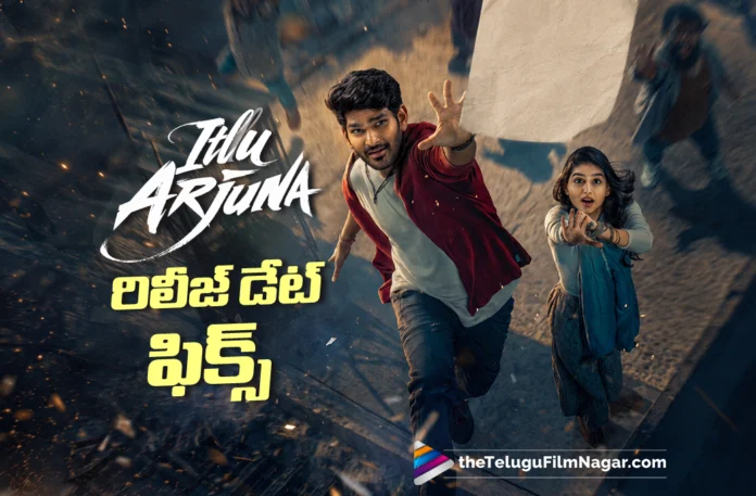 Itllu Arjuna Release Date Locked Itllu Arjuna Release Date Locked