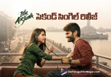 ఇట్లు అర్జున సెకండ్ సింగిల్ కూడా అదిరింది Itllu Arjuna Second Single Turns Out to Be a Winner