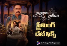 జగమే సంగీతం స్ట్రీమింగ్ డేట్ ఫిక్స్ Jagamae Sangeetham Streaming Date Locked