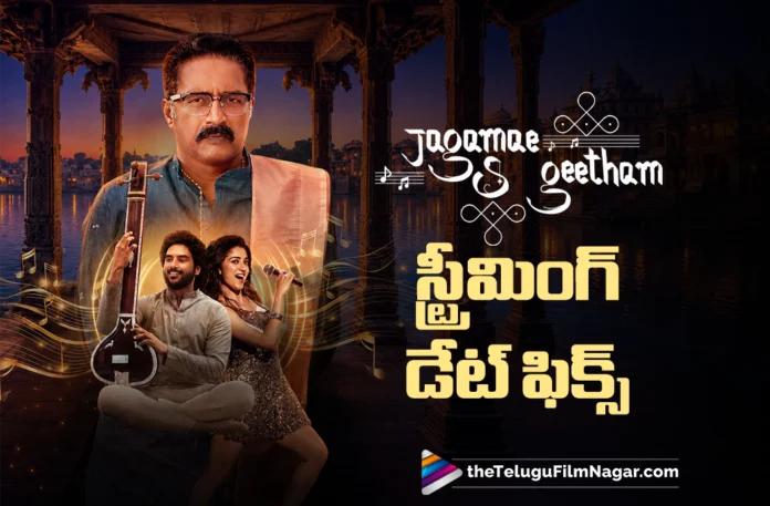Jagamae Sangeetham Streaming Date Locked Jagamae Sangeetham Streaming Date Locked
