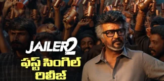 జైలర్ 2 ఫస్ట్ సింగిల్ అదిరింది Jailer 2 First Single Impresses Big Time