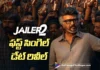జైలర్ 2 ఫస్ట్ సింగిల్ రానుంది Jailer 2 First Single Release Date Announced