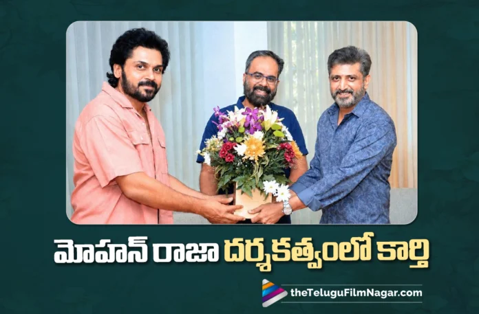 Karthi Joins Hands with Director Mohan Raja Karthi Joins Hands with Director Mohan Raja