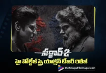 అంచనాలు పెంచేసిన కార్తి సర్దార్ 2 టీజర్ Karthi’s Sardar 2 Teaser Raises Expectations
