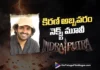 ఇంద్రపుత్రగా కిరణ్ అబ్బవరం Kiran Abbavaram Announces His Next Pan-India Mythological Project Indraputra