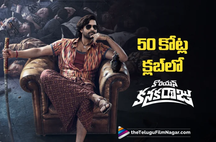Korean Kanakaraju 10 Days Box Office Collections Korean Kanakaraju 10 Days Box Office Collections