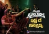 మొదటి రోజు అదరగొట్టిన కొరియన్ కనకరాజు Korean Kanakaraju First Day Collections