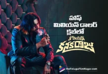 ఓవర్సీస్ లోనూ అదరగొడుతున్న కొరియన్ కనకరాజు Korean Kanakaraju Impresses Overseas Too