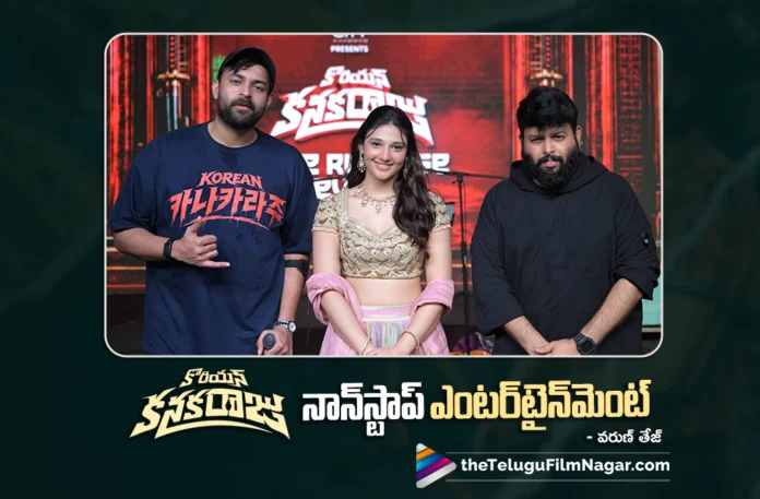 Korean Kanakaraju Is Non-Stop Entertainment says Varun Tej