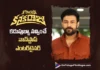 Korean Kanakaraju Is a Laugh-Out-Loud Non-Stop Entertainer says Varun Tej