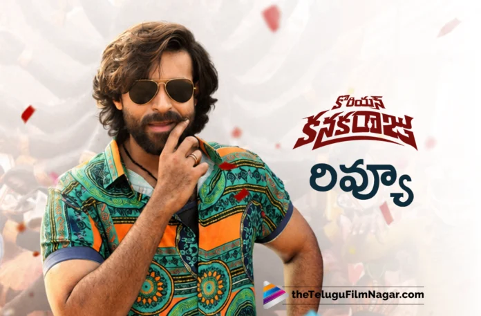 Korean Kanakaraju Movie Review