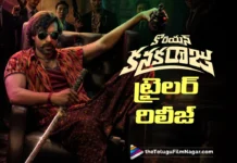 హిలేరియస్గా కొరియన్ కనకరాజు ట్రైలర్ Korean Kanakaraju Trailer Impresses