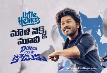 లిటిల్ హార్ట్స్ మౌళి నెక్స్ట్ మూవీ దొంగ నా కొడుకు Little Hearts’ Fame Mouli’s Next Film Titled Donga Naa Koduku