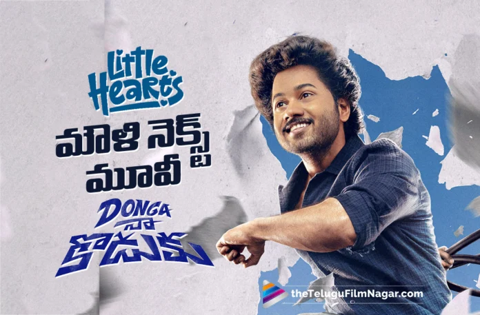 Little Hearts’ Fame Mouli’s Next Film Titled Donga Naa Koduku Little Hearts’ Fame Mouli’s Next Film Titled Donga Naa Koduku