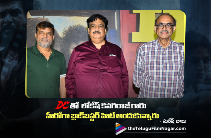 Lokesh Kanagaraj Delivered a Blockbuster Hit as the Hero of DC says Producer Suresh Babu Lokesh Kanagaraj Delivered a Blockbuster Hit as the Hero of DC says Producer Suresh Babu