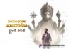 అంచనాలు పెంచేసిన మహేంద్రగిరి వారాహి ట్రైలర్ Mahendragiri Varahi Trailer Raises Expectations