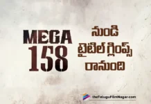 మెగా 158 టైటిల్ గ్లింప్స్ రిలీజ్ రేపే Mega 158 Title Glimpse to Be Released Tomorrow