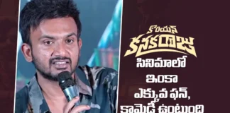 సినిమాలో ఇంకా ఎక్కువ ఫన్, కామెడీ ఉంటుంది – మేర్లపాక గాంధీ Merlapaka Gandhi Promises Unlimited Entertainment with Korean Kanakaraju