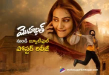 Mohabbat Unveils Beautiful Rakhi Special Poster