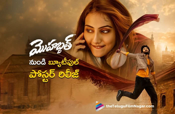 Mohabbat Unveils Beautiful Rakhi Special Poster