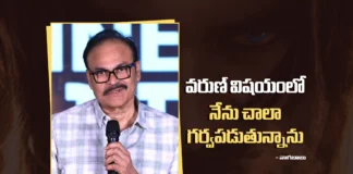 వరుణ్ విషయంలో నేను చాలా గర్వపడుతున్నాను – నాగబాబు Nagababu’s Speech at the Korean Kanakaraju Success Meet