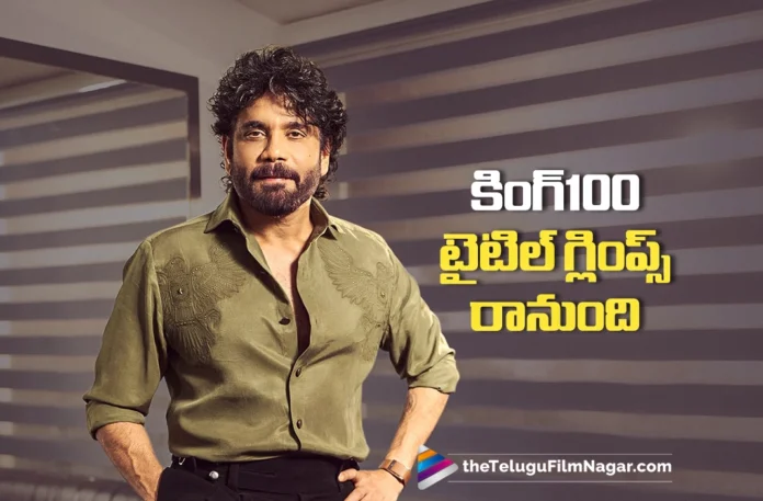Nagarjuna’s King 100 Glimpse Date Locked