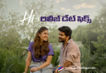 నయనతార-కవిన్ హాయ్ ఆగస్టు 28న గ్రాండ్ రిలీజ్ Nayanthara–Kavin’s Hi to Grand Release on August 28