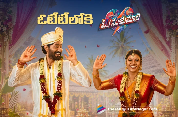 Oh Sukumari OTT Release Date Revealed