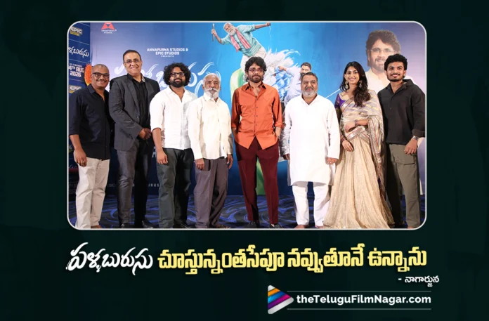 Pallaburusu Had Me Laughing Throughout Says Nagarjuna Pallaburusu Had Me Laughing Throughout Says Nagarjuna