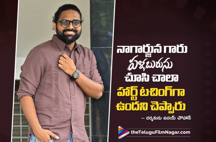 Pallaburusu Touched Nagarjuna’s Heart Says Director Uday Chauhan