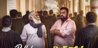 ఆసక్తికరంగా పళ్ళబురుసు ట్రైలర్ Pallaburusu Trailer Looks Intriguing