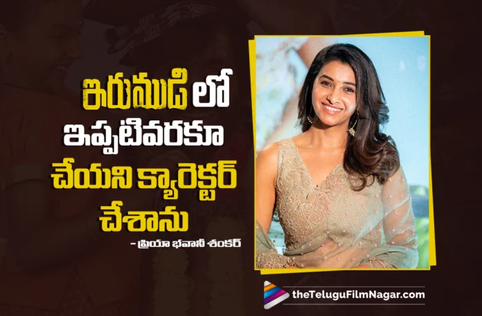 Priya Bhavani Shankar Says Irumudi Will Have Universal Appeal Priya Bhavani Shankar Says Irumudi Will Have Universal Appeal