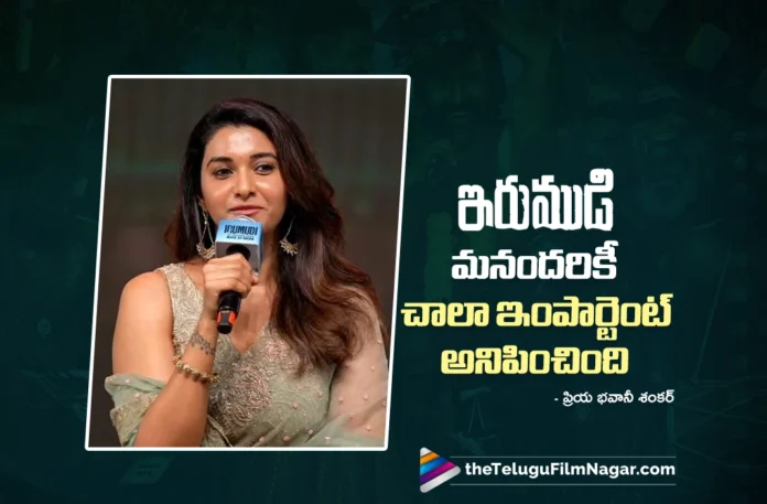 Priya Bhavani Shankar’s Speech at the Irumudi Trailer Launch Event