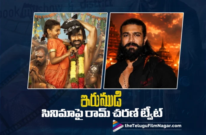 Ram Charan Congratulates Ravi Teja and the Irumudi Team Ram Charan Congratulates Ravi Teja and the Irumudi Team