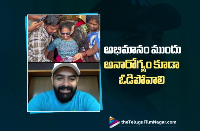 Ram Pothineni’s Heartfelt Gesture for His Fan Sashi Ram Pothineni’s Heartfelt Gesture for His Fan Sashi