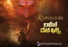Ramayana Release Date Confirmed