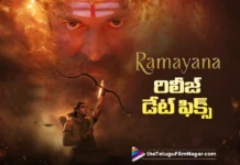 రామాయణ రిలీజ్ డేట్ ఇదే Ramayana Release Date Confirmed