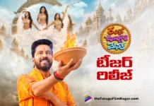 Ramba Oorvasi Menaka Teaser released