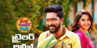 హిలేరియస్గా రంభ ఊర్వశి మేనక ట్రైలర్ Ramba Oorvasi Menaka Trailer Impresses with Hilarious Moments