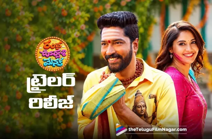 Ramba Oorvasi Menaka Trailer Impresses with Hilarious Moments Ramba Oorvasi Menaka Trailer Impresses with Hilarious Moments