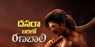 రణబాలి కొత్త రిలీజ్ డేట్ వచ్చేసింది RanaBaali Locks Its New Release Date