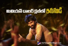మొదటిసారి మిలియన్ డాలర్ క్లబ్ లోకి రవితేజ Ravi Teja Enters the Million Dollar Club for the First Time with Irumudi