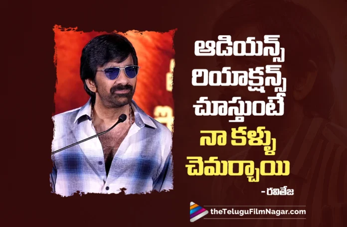 Ravi Teja Gets Emotional Over the Audience Response to Irumudi Ravi Teja Gets Emotional Over the Audience Response to Irumudi