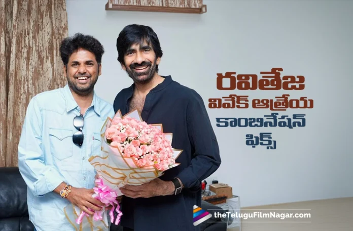 Ravi Teja Teams Up with Vivek Athreya for a New Film Ravi Teja Teams Up with Vivek Athreya for a New Film