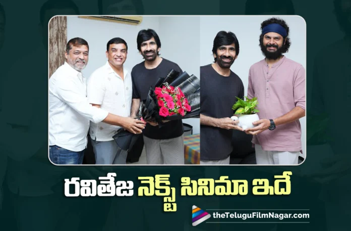 Ravi Teja’s Next Movie Officially Announced Ravi Teja’s Next Movie Officially Announced